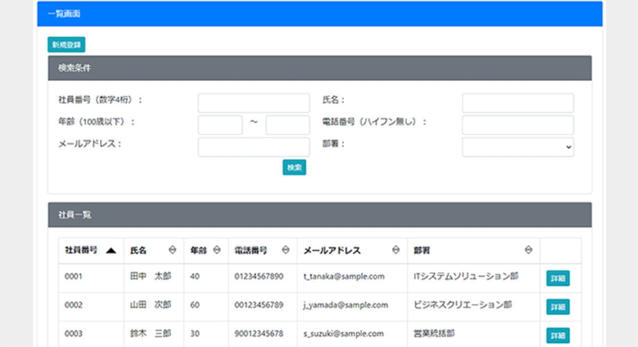 ウェブサイト(一覧/更新)